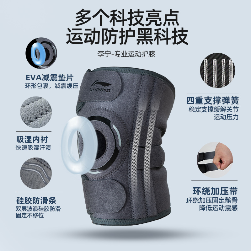 李宁护膝运动膝盖保暖男士登山专业 思壮伟业运动运动护膝/髌骨带