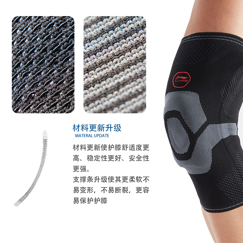 李宁运动男膝盖专业半月板护护膝 思壮伟业运动运动护膝/髌骨带