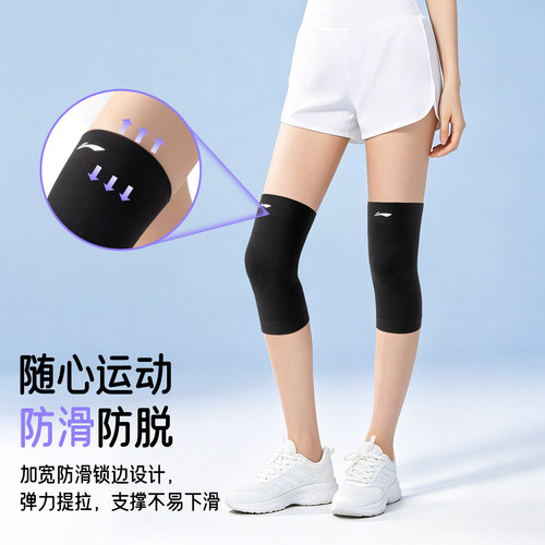 李宁护膝女士运动专业跑步膝盖关节保护套爬山跳绳空调房夏季薄款 - 图2