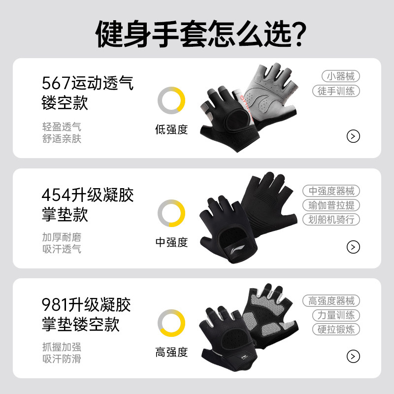李宁健身手套男士引体向上拉单杠运动健身防起茧防滑专用器械训练,淘宝优惠券,粉丝福利购,淘宝优惠卷