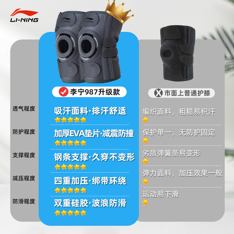李宁护膝运动膝盖保暖男士登山专业 思壮伟业运动运动护膝/髌骨带