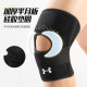 Under Armor sports knee pads for meniscus injuries