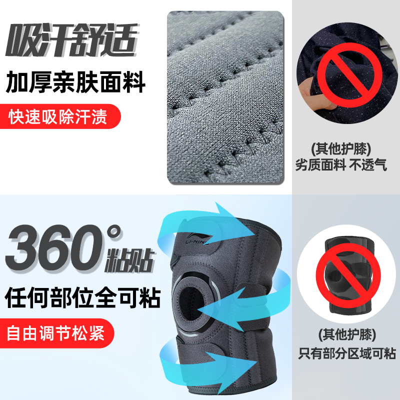 李宁护膝运动膝盖保暖男士登山专业 思壮伟业运动运动护膝/髌骨带