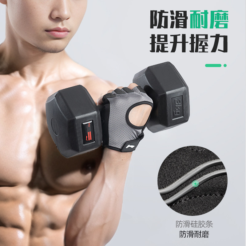 李宁健身手套男防起茧防滑运动款士引体向上拉单杠专用训练锻撸铁,淘宝优惠券,粉丝福利购,淘宝优惠卷
