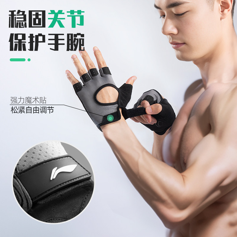 李宁健身手套男防起茧防滑运动款士引体向上拉单杠专用训练锻撸铁,淘宝优惠券,粉丝福利购,淘宝优惠卷