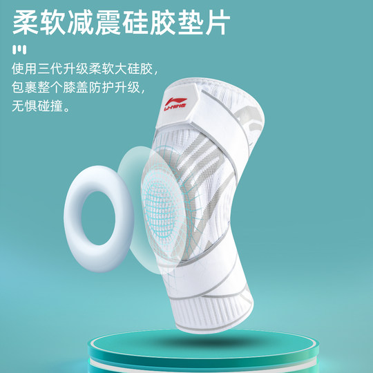 Li Ning Profisport-Basketball-Knieschützer für Herren