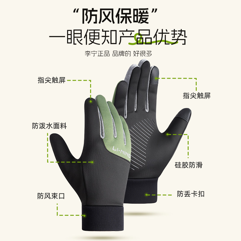 李宁手套男士冬季骑行保暖防寒新款可触屏自行车户外防风加绒女生,淘宝优惠券,粉丝福利购,淘宝优惠卷
