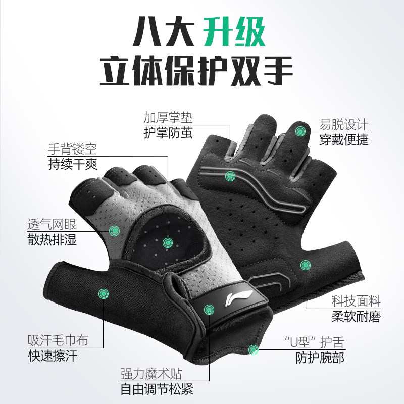 李宁健身手套男防起茧防滑运动款士引体向上拉单杠专用训练锻撸铁,淘宝优惠券,粉丝福利购,淘宝优惠卷