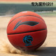 Li Ning Professional Indoor and Outdoor No. 7 Basketball