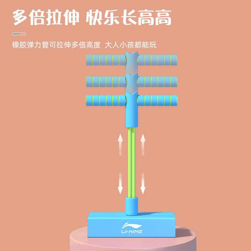 李宁跳跳儿童室内弹跳长高神器杆 思壮伟业运动娃娃跳/弹跳器