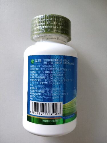 宝健牌初乳胶囊150粒/瓶宝健牛初乳儿童成人调节免疫力官方正品 - 图2