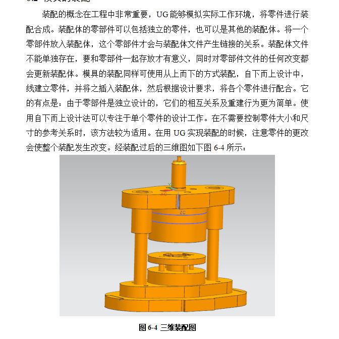 基于CAD,CAM,CAPP的圆形垫圈复合模具设计与制造工艺三维模型素材 - 图3