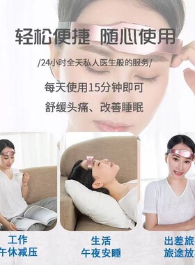 头部按摩器睡眠仪器智能睡眠仪学生失眠按摩仪器针灸仪器助眠仪