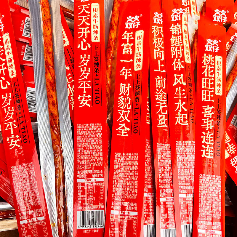 零食双仔一根牛筋辣条上上签小包装批发经典解馋网红怀旧创意小吃,淘宝优惠券,粉丝福利购,淘宝优惠卷