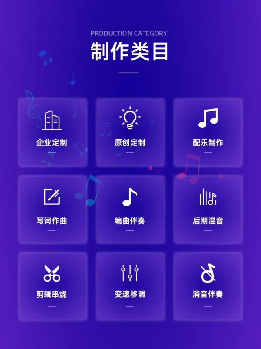 抖音音乐人 网易云音乐人 腾讯音乐人 歌曲制作 原创翻唱音乐作品 - 图1