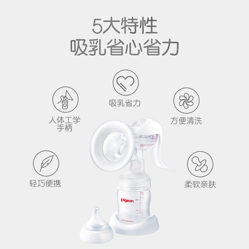 贝亲舒适型手动孕产妇产后大吸奶器 时殷母婴吸奶器