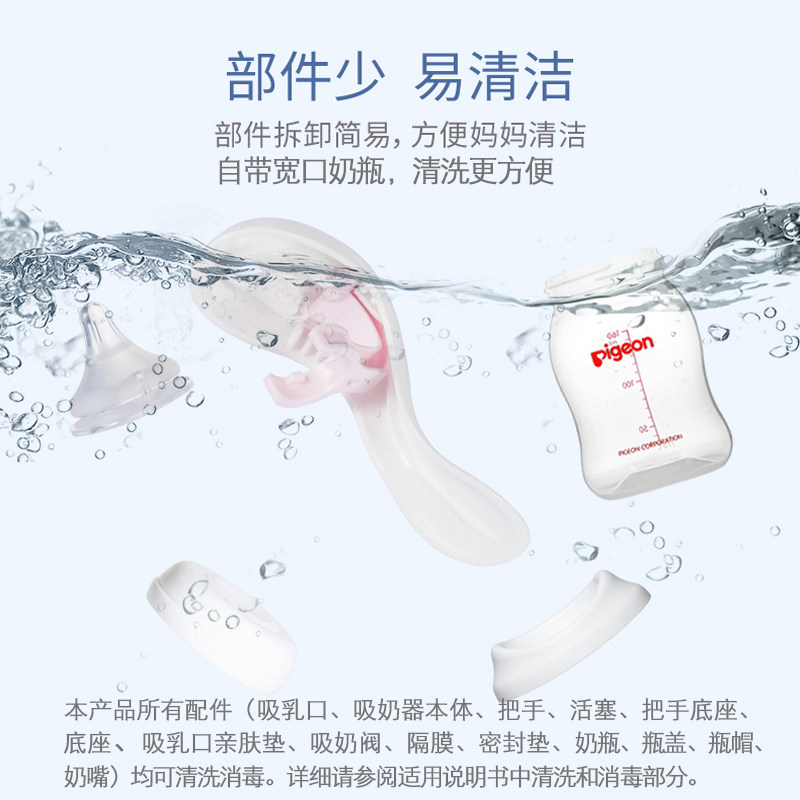 贝亲舒适型手动孕产妇产后大吸奶器 时殷母婴吸奶器