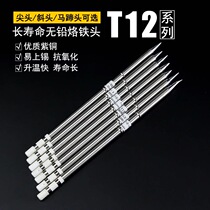 T12 branded iron head lead-free soldering head tip horse hooded horse hooded head K B I soldering iron nozzle longevity thermostatic heating core