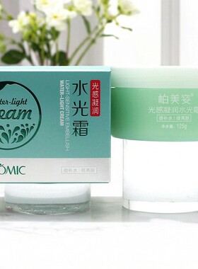 水光霜提亮肤色护肤品