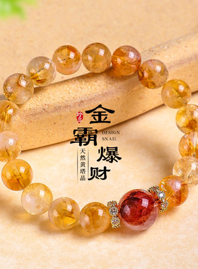 金霸爆财天然黄水晶双花手链