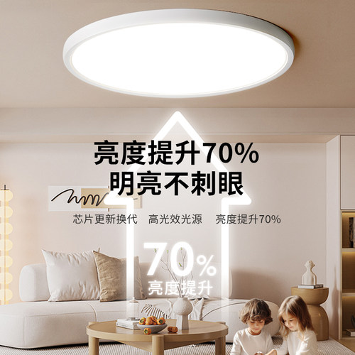 全光谱护眼卧室灯现代简约吸顶灯led网红2025年新款主卧房间灯具 - 图1