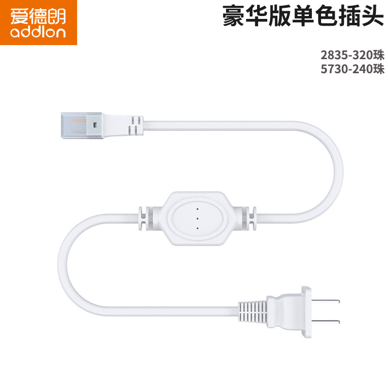 led灯带配件软灯条5050/5730/3528/2835贴片光带变压器220v插头 - 图3