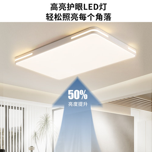 客厅灯现代简约大气主灯全光谱护眼超薄led吸顶灯全屋大厅大灯具 - 图1