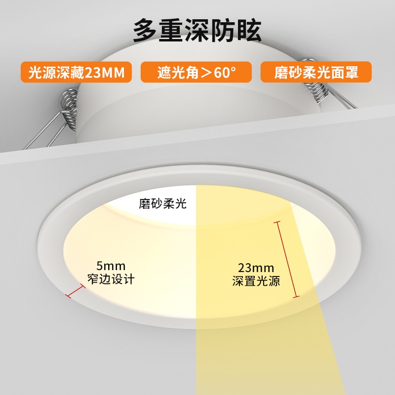 窄边筒灯无边框筒灯led嵌入式孔灯防眩光无主灯射灯家用深杯75mm - 图1