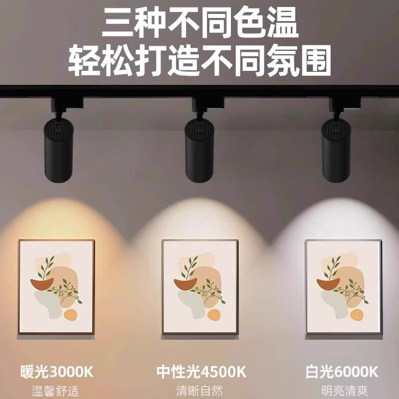 爱德朗服装店射灯led店铺商用超亮家用明装cob聚光背景墙轨道灯,淘宝优惠券,粉丝福利购,淘宝优惠卷