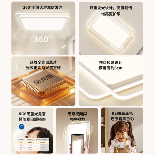 全光谱高亮客厅主灯led吸顶灯现代简约大气2026新款灯具全屋套餐 - 图0