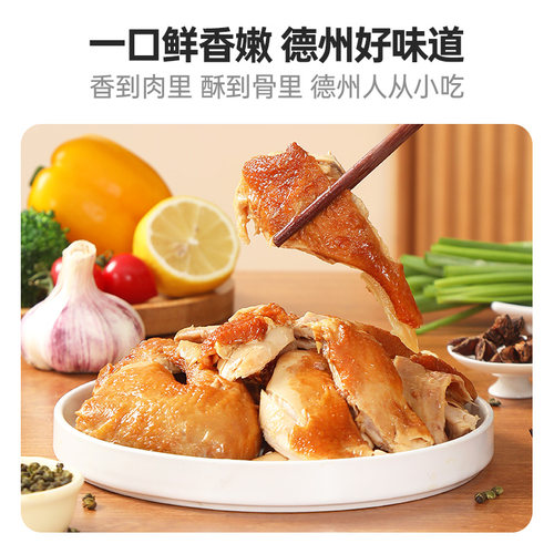 德州乡盛五香扒鸡正宗德州老字号特产卤味熟食烧鸡零食小吃下酒菜 - 图1