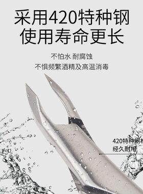 宝诗曼天鹅死皮剪去死皮钳修手指甲角质易剪刀美甲店工具套装