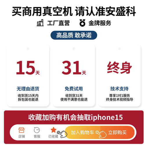 安盛科真空机食品包装机工业级全自动大型商用抽真空封口机塑封机 - 图2