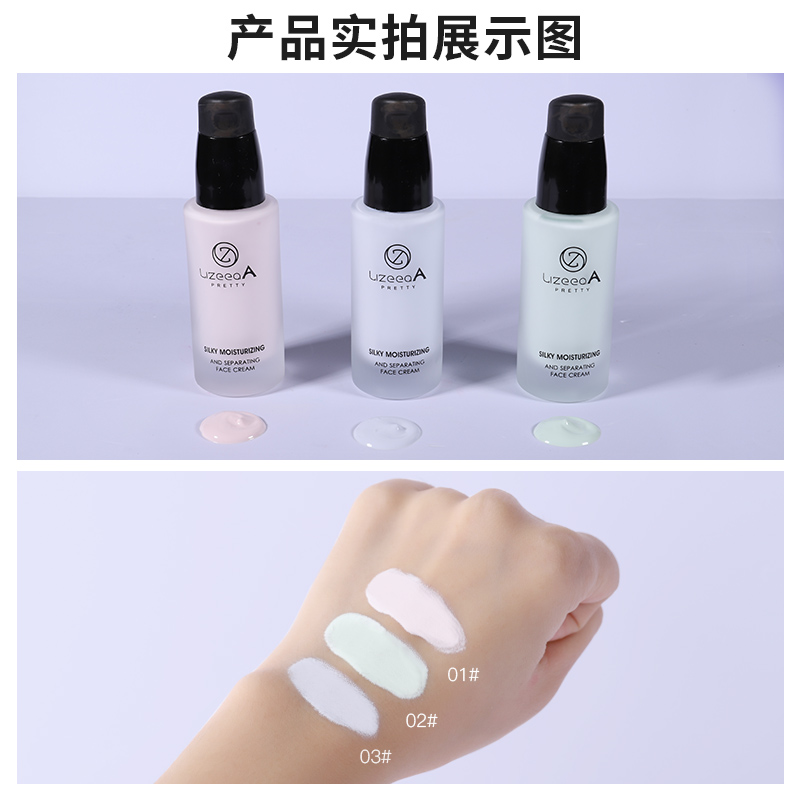 丽芝雅旗舰店隔离霜妆前乳合一平价素颜女士妆前打底正品3