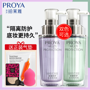 珀莱雅隔离霜妆前乳打底美白遮瑕提亮肤色官方旗舰店正品学生平价