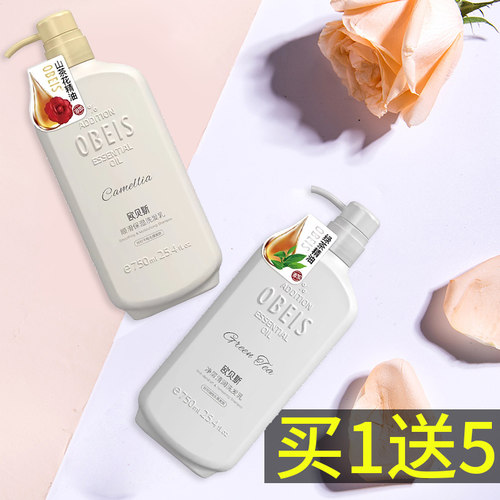 欧贝斯洗发水去屑止痒绿茶控油山茶花兰花洗发乳保湿清爽男女可用 - 图0