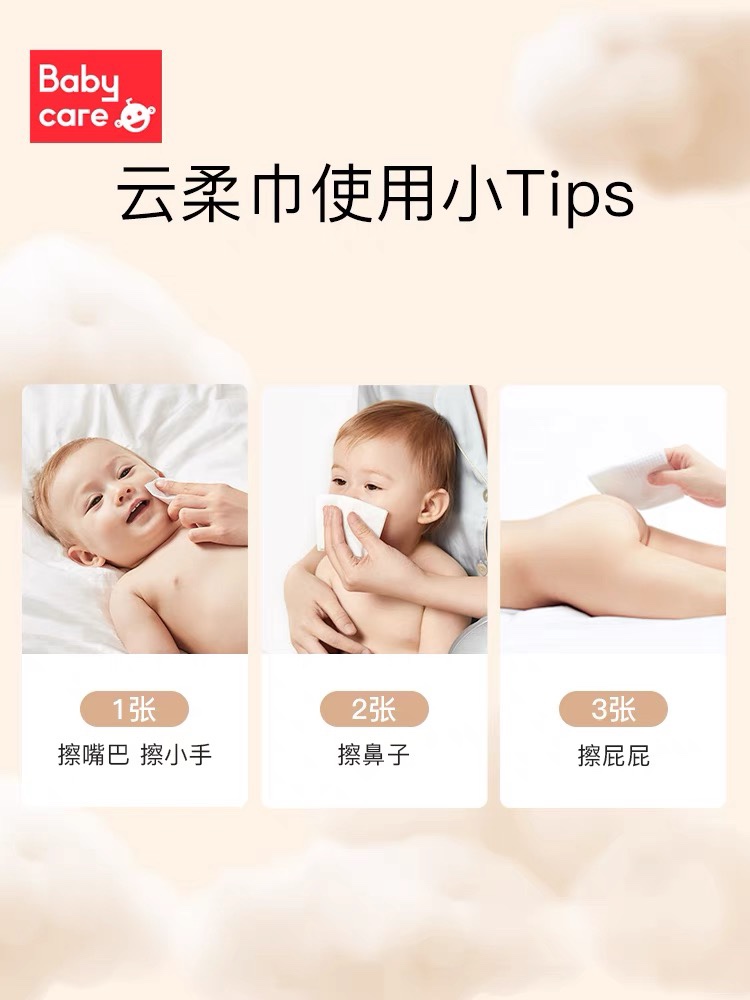 babycare云柔巾新生婴儿专用保湿纸巾乳霜柔纸巾S码108抽18包 - 图3