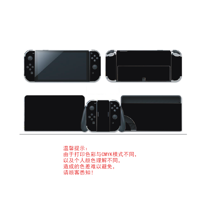 适用于Switch OLED贴纸 任天堂 OLED游戏机彩贴保护膜 纯色痛贴,淘宝优惠券,粉丝福利购,淘宝优惠卷