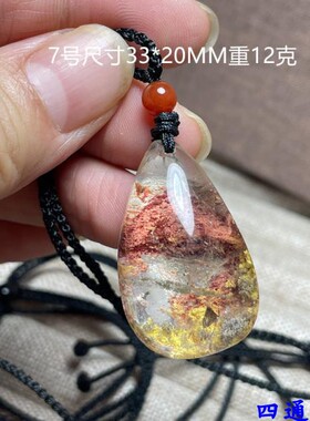 特价天然幽灵发晶吊坠