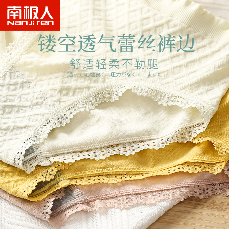 南极人乐客专卖店南极人内裤女士抗菌纯棉裆中腰蕾丝少女生石墨烯可爱透气三角短裤2