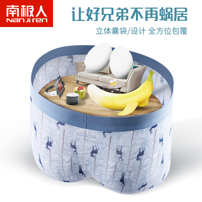 南极人乐客专卖店南极人男士内裤冰丝纯棉裆透气无痕潮流个性可爱骚男生四角平角裤1