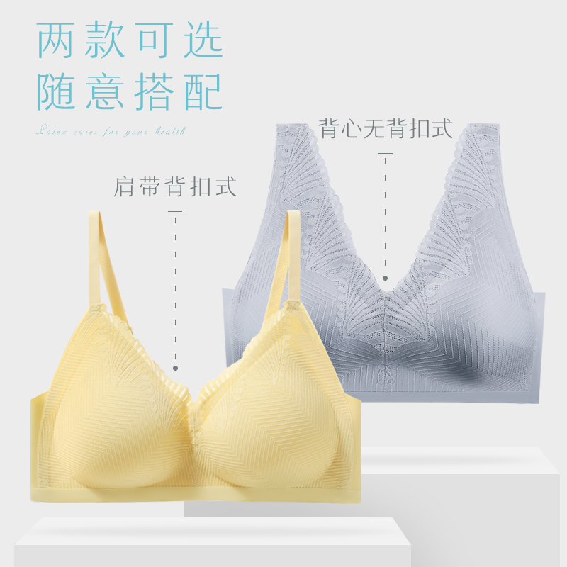 南极人乐客专卖店内衣女小胸聚拢性感文胸少女无痕无钢圈收副乳防下垂薄款乳胶胸罩1