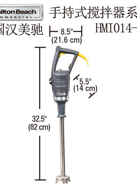 汉美驰双速电动搅拌机手持料理棒