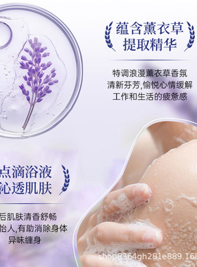 澳雪薰衣草香沐浴露4斤保湿滋润芳香大容量沐浴乳家庭装