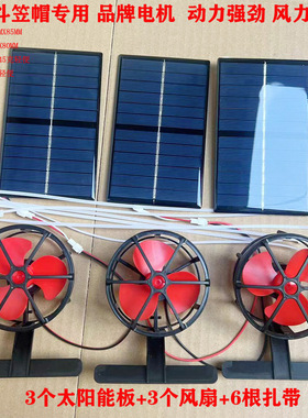 太阳能风扇斗笠务农钓鱼建筑皆可用帽可自行安装大帽檐户外防晒