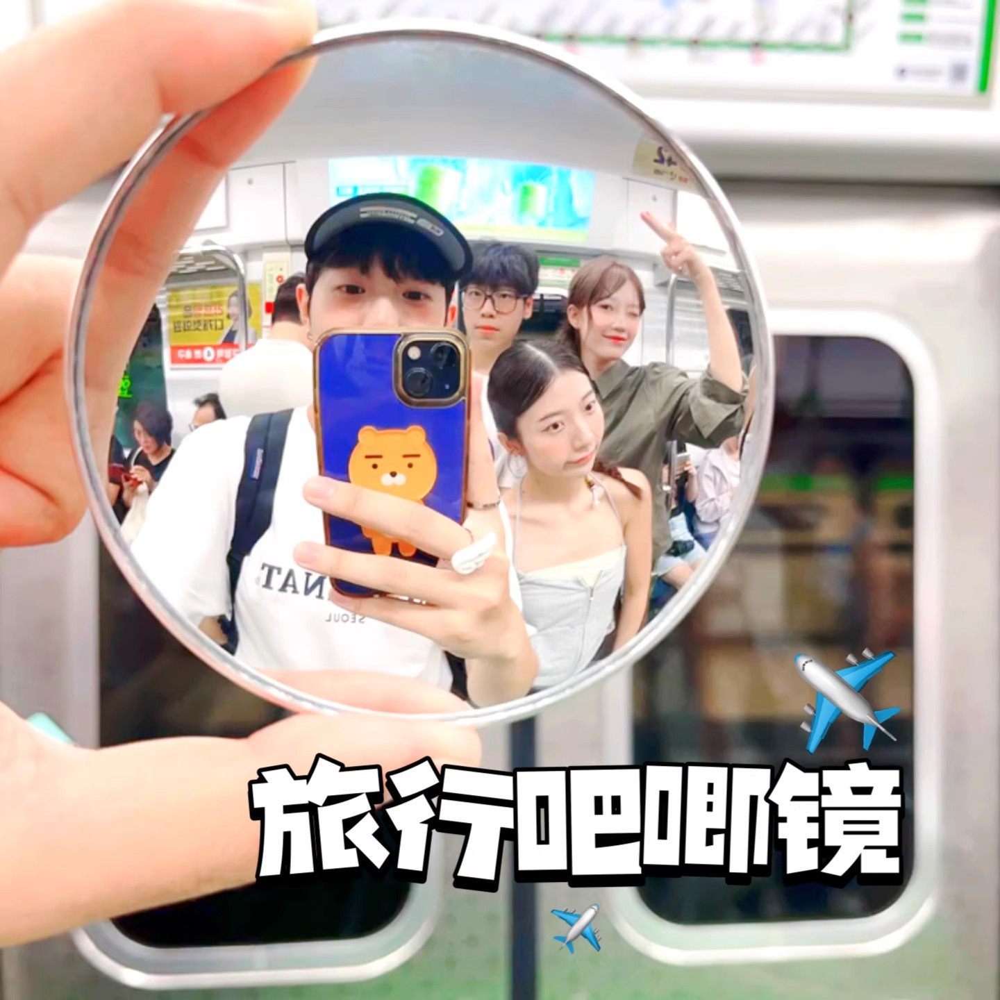 小红书同款旅行凸透反光镜高透镜面旅游拍照好物一人行拍照打卡,淘宝优惠券,粉丝福利购,淘宝优惠卷