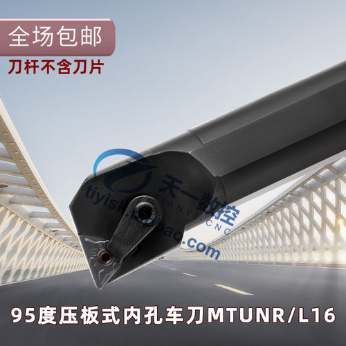 60方内孔车刀60柄镗孔刀杆S60W-MWLNR08/MCLNR12 S60U-MDUNR1506 - 图1