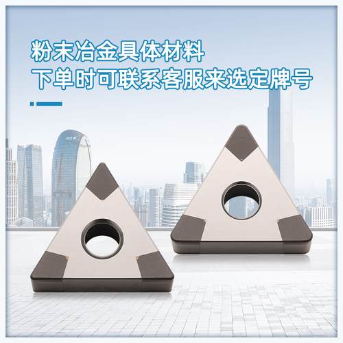 粉末冶金专用CBN立方氮化硼多头超硬金刚石数控刀片WNMG08 TNMG16 - 图2