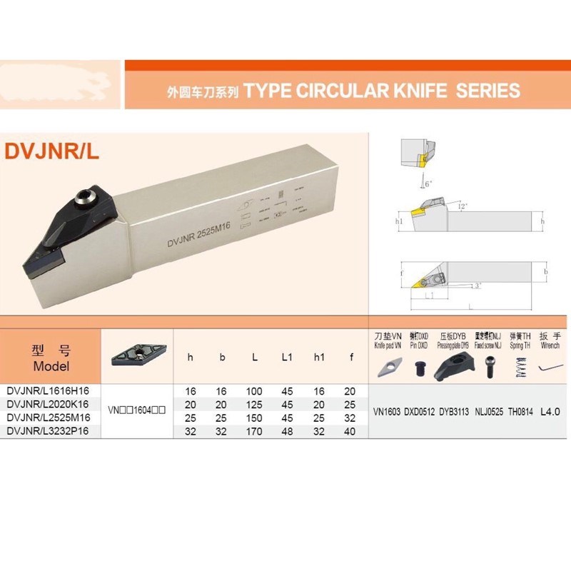 后拉式大压板刀杆外圆35度菱形尖刀刀杆DVJNR/L2020K16/2525M16
