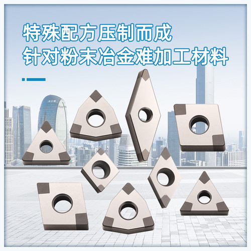 粉末冶金专用CBN立方氮化硼多头超硬金刚石数控刀片WNMG08 TNMG16 - 图0